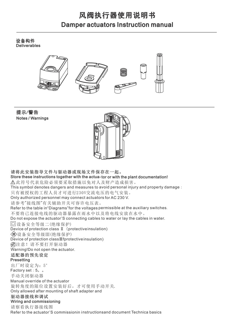 10N風閥執(zhí)行器說明書